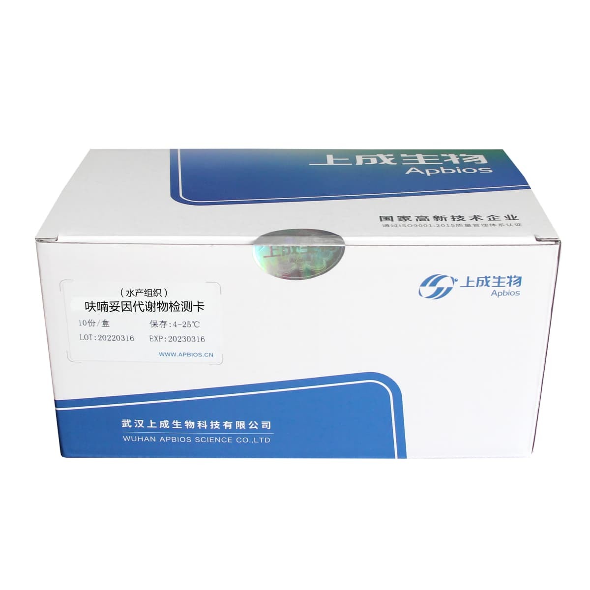 AHD Rapid Test Kit for Fish and Shrimp - Veterinary Drug Residue Detection